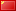 Третий тайм